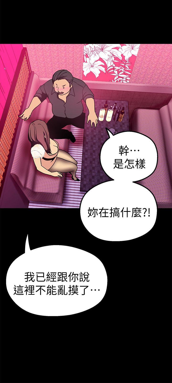 美丽新世界[抖漫]韩漫全集-美麗新世界-第21話-大人專屬的對話方式无删减无遮挡章节图片 