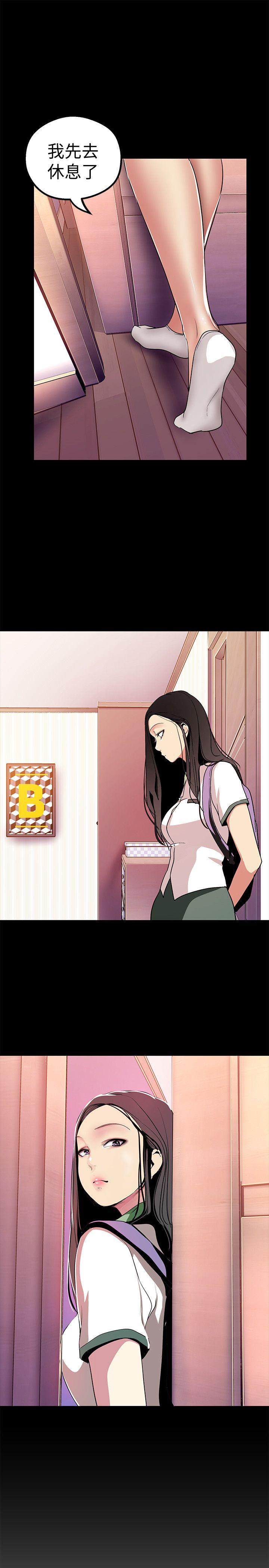 美丽新世界[抖漫]韩漫全集-美麗新世界-第21話-大人專屬的對話方式无删减无遮挡章节图片 