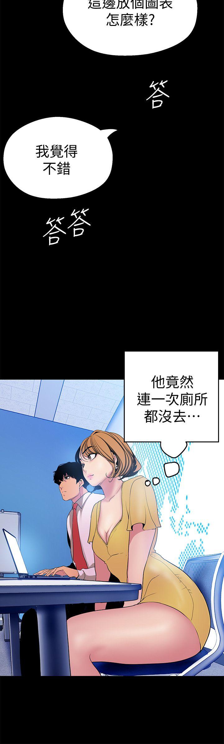 美丽新世界[抖漫]韩漫全集-美麗新世界-第21話-大人專屬的對話方式无删减无遮挡章节图片 