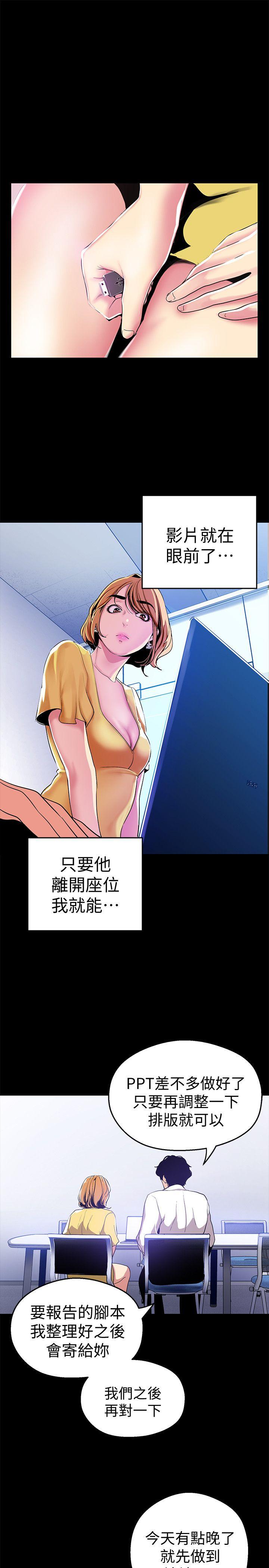 美丽新世界[抖漫]韩漫全集-美麗新世界-第21話-大人專屬的對話方式无删减无遮挡章节图片 