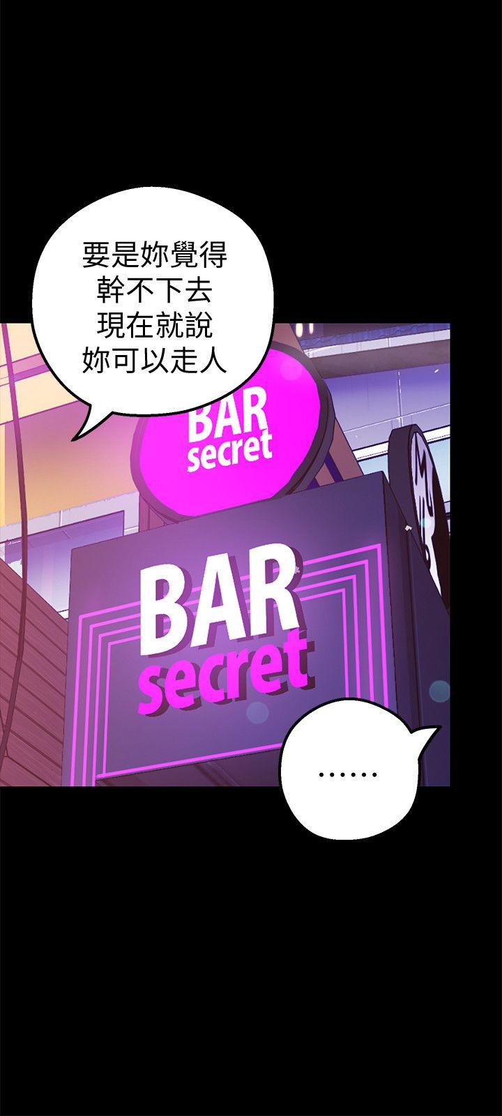 美丽新世界[抖漫]韩漫全集-美麗新世界-第21話-大人專屬的對話方式无删减无遮挡章节图片 