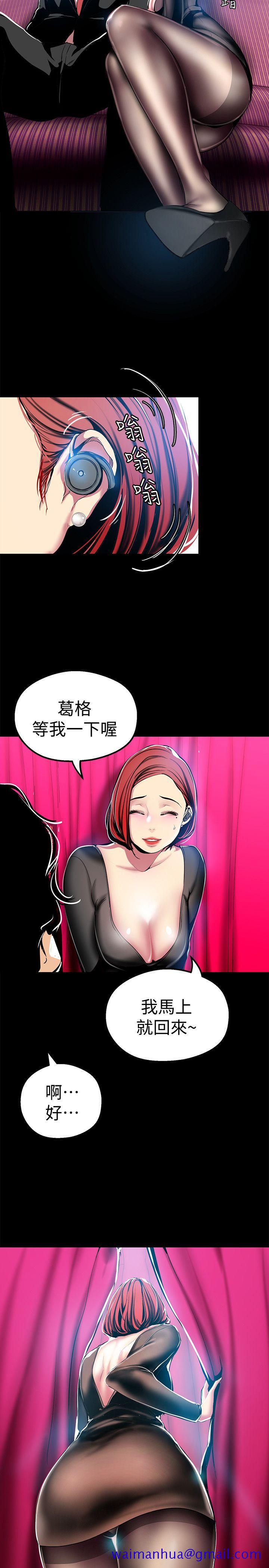 美丽新世界[抖漫]韩漫全集-美麗新世界-第22話-我今天會讓你玩得很開心唷无删减无遮挡章节图片 