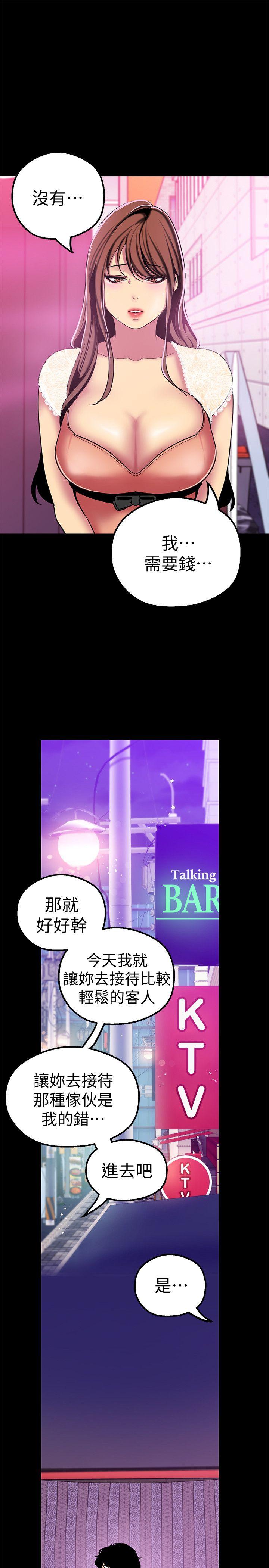 美丽新世界[抖漫]韩漫全集-美麗新世界-第22話-我今天會讓你玩得很開心唷无删减无遮挡章节图片 