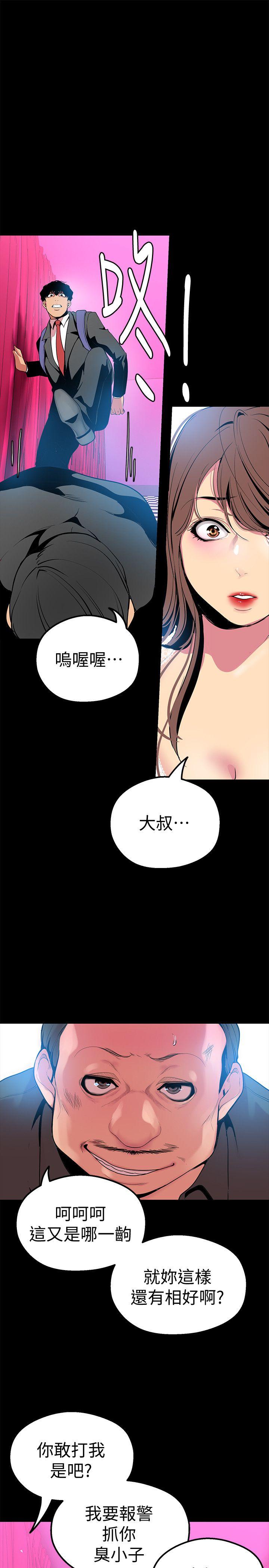 美丽新世界[抖漫]韩漫全集-美麗新世界-第22話-我今天會讓你玩得很開心唷无删减无遮挡章节图片 