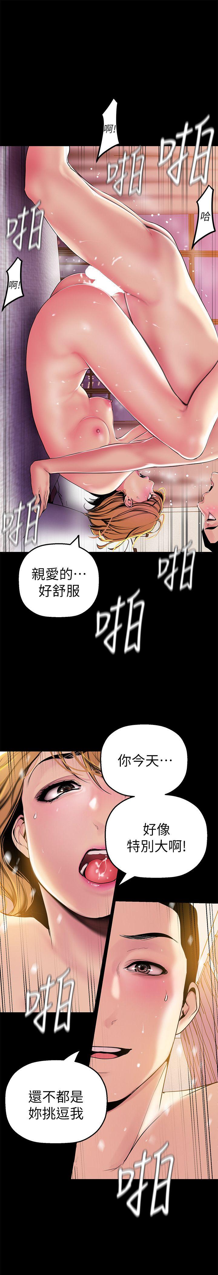 美丽新世界[抖漫]韩漫全集-美麗新世界-第23話-落入組長手中的私密影片无删减无遮挡章节图片 