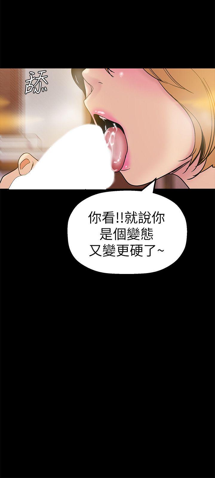 美丽新世界[抖漫]韩漫全集-美麗新世界-第23話-落入組長手中的私密影片无删减无遮挡章节图片 