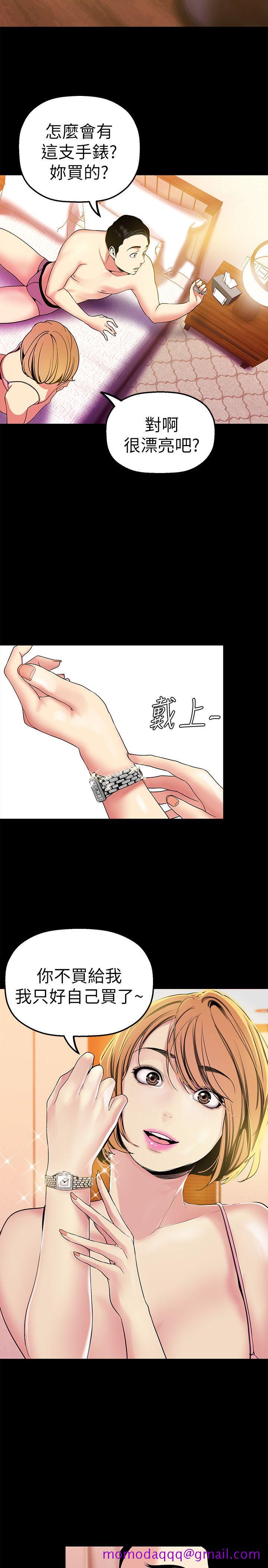 美丽新世界[抖漫]韩漫全集-美麗新世界-第23話-落入組長手中的私密影片无删减无遮挡章节图片 