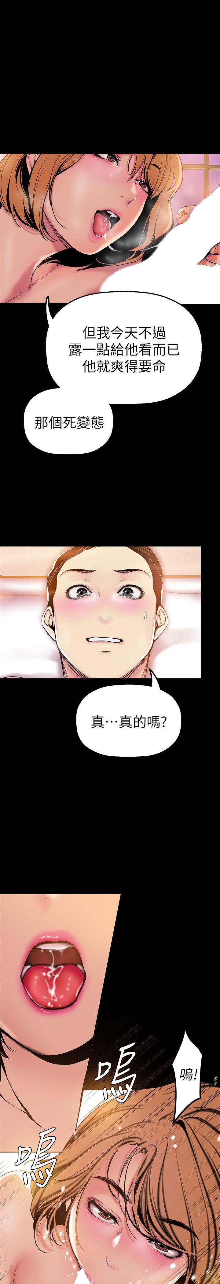 美丽新世界[抖漫]韩漫全集-美麗新世界-第23話-落入組長手中的私密影片无删减无遮挡章节图片 