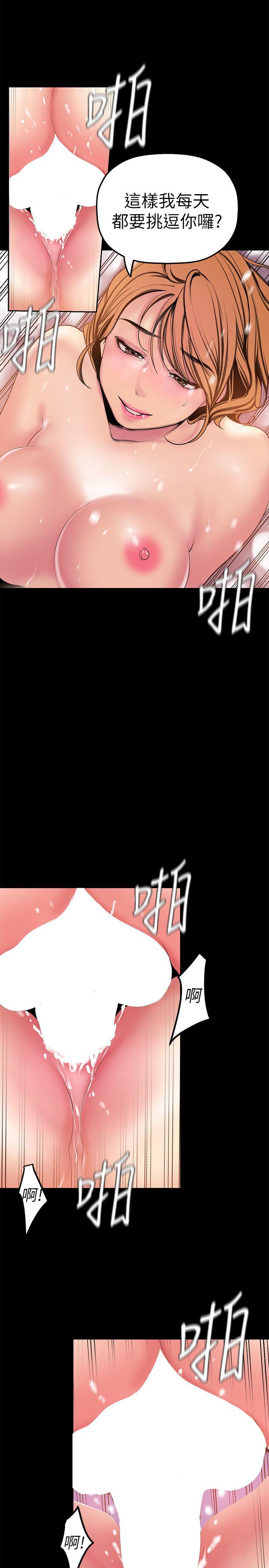 美丽新世界[抖漫]韩漫全集-美麗新世界-第23話-落入組長手中的私密影片无删减无遮挡章节图片 