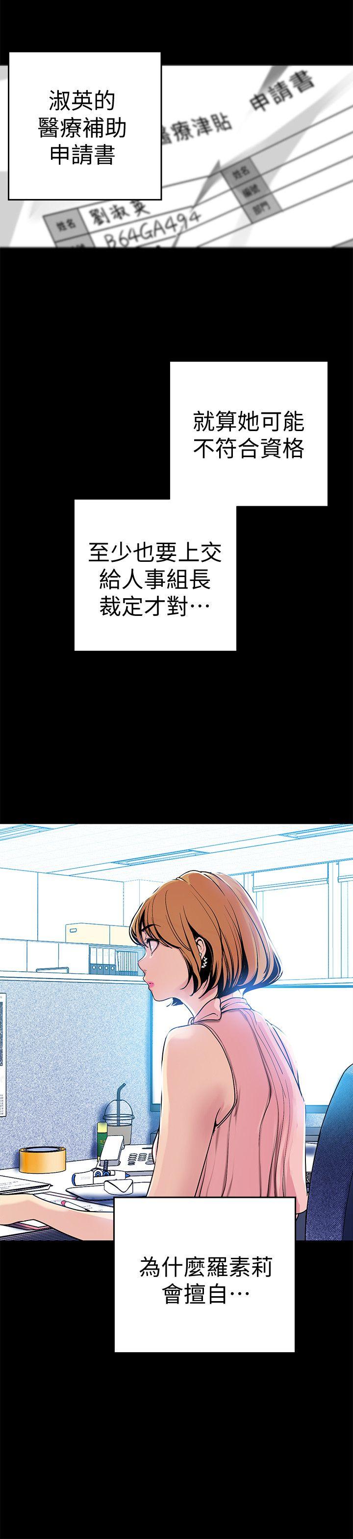 美丽新世界[抖漫]韩漫全集-美麗新世界-第24話-我們單獨談談吧无删减无遮挡章节图片 