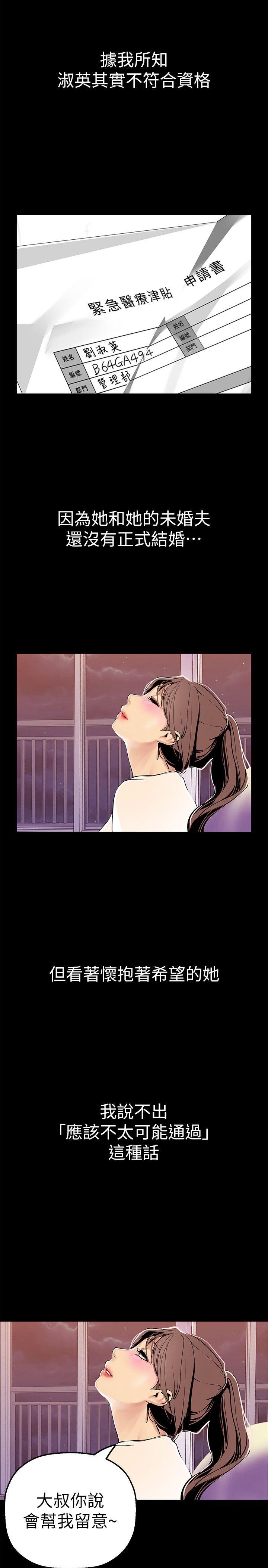 美丽新世界[抖漫]韩漫全集-美麗新世界-第24話-我們單獨談談吧无删减无遮挡章节图片 
