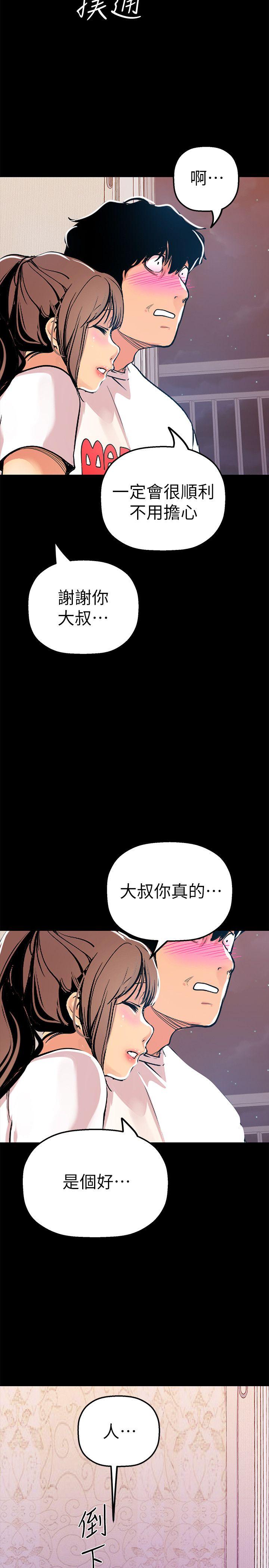 美丽新世界[抖漫]韩漫全集-美麗新世界-第24話-我們單獨談談吧无删减无遮挡章节图片 
