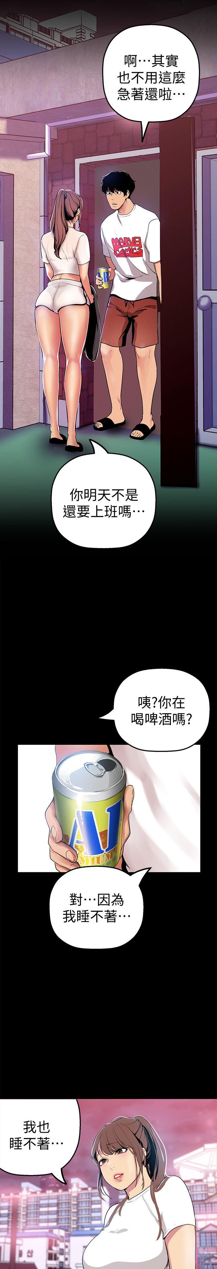 美丽新世界[抖漫]韩漫全集-美麗新世界-第24話-我們單獨談談吧无删减无遮挡章节图片 