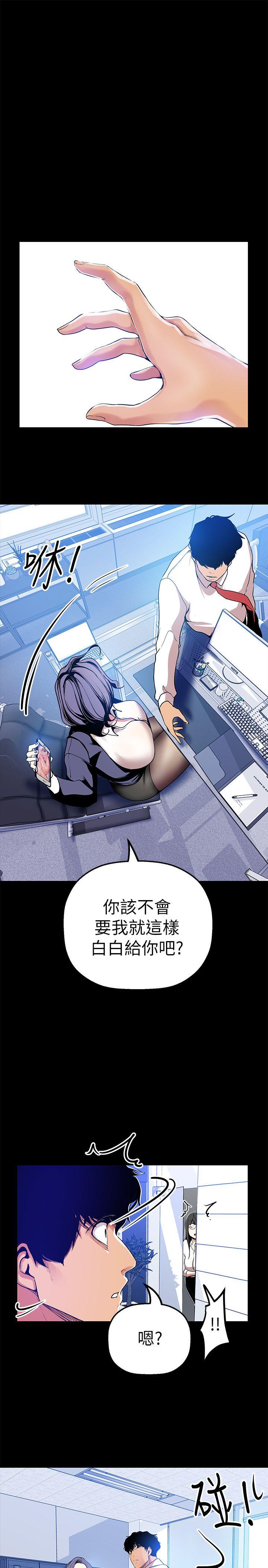 美丽新世界[抖漫]韩漫全集-美麗新世界-第24話-我們單獨談談吧无删减无遮挡章节图片 