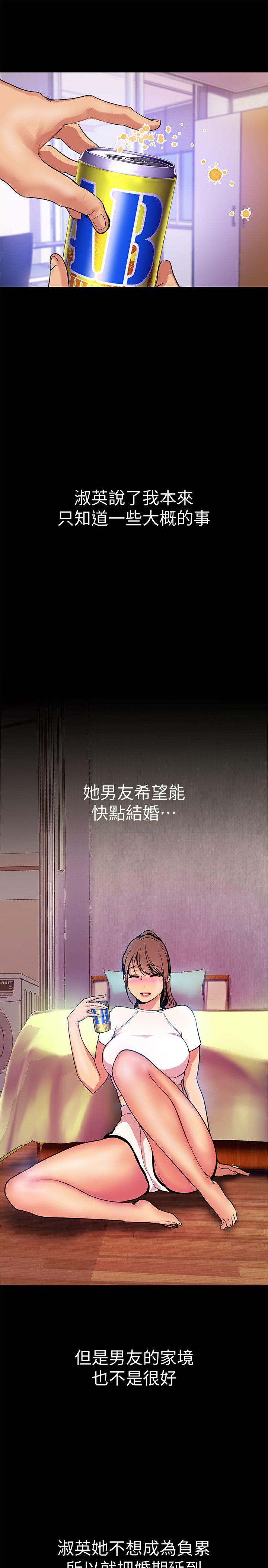 美丽新世界[抖漫]韩漫全集-美麗新世界-第24話-我們單獨談談吧无删减无遮挡章节图片 