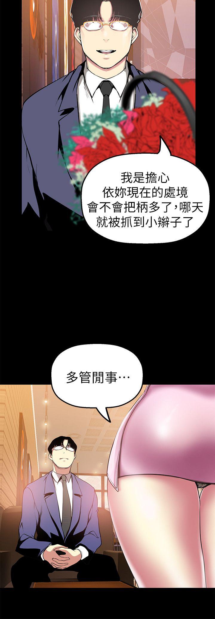 美丽新世界[抖漫]韩漫全集-美麗新世界-第25話-羅素莉隱藏的秘密无删减无遮挡章节图片 