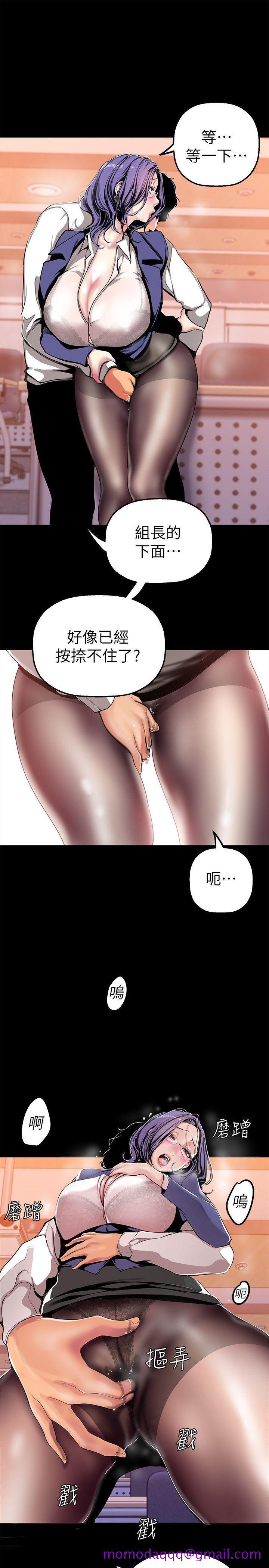美丽新世界[抖漫]韩漫全集-美麗新世界-第25話-羅素莉隱藏的秘密无删减无遮挡章节图片 
