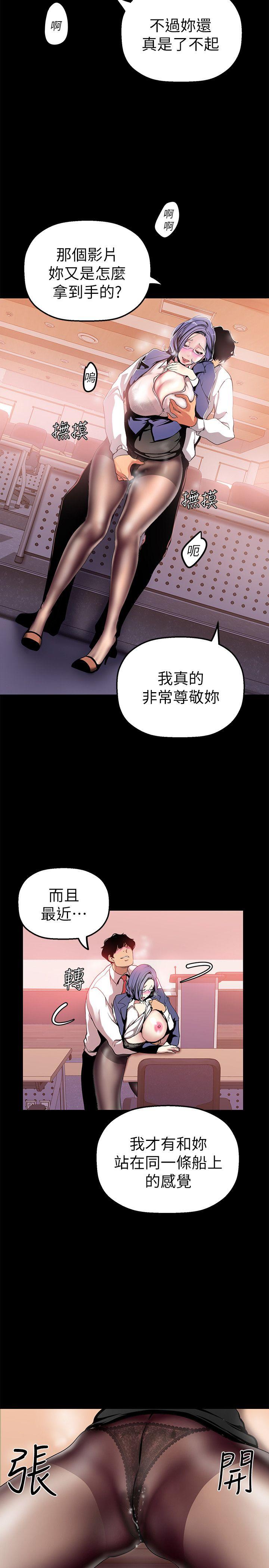 美丽新世界[抖漫]韩漫全集-美麗新世界-第25話-羅素莉隱藏的秘密无删减无遮挡章节图片 