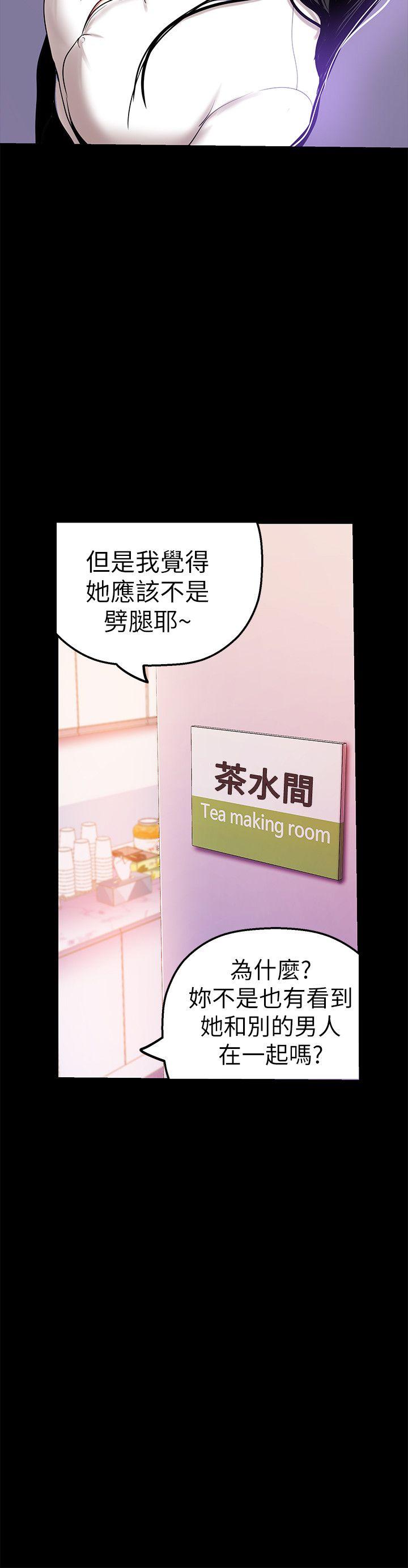 美丽新世界[抖漫]韩漫全集-美麗新世界-第26話-李承豪，你完蛋了无删减无遮挡章节图片 