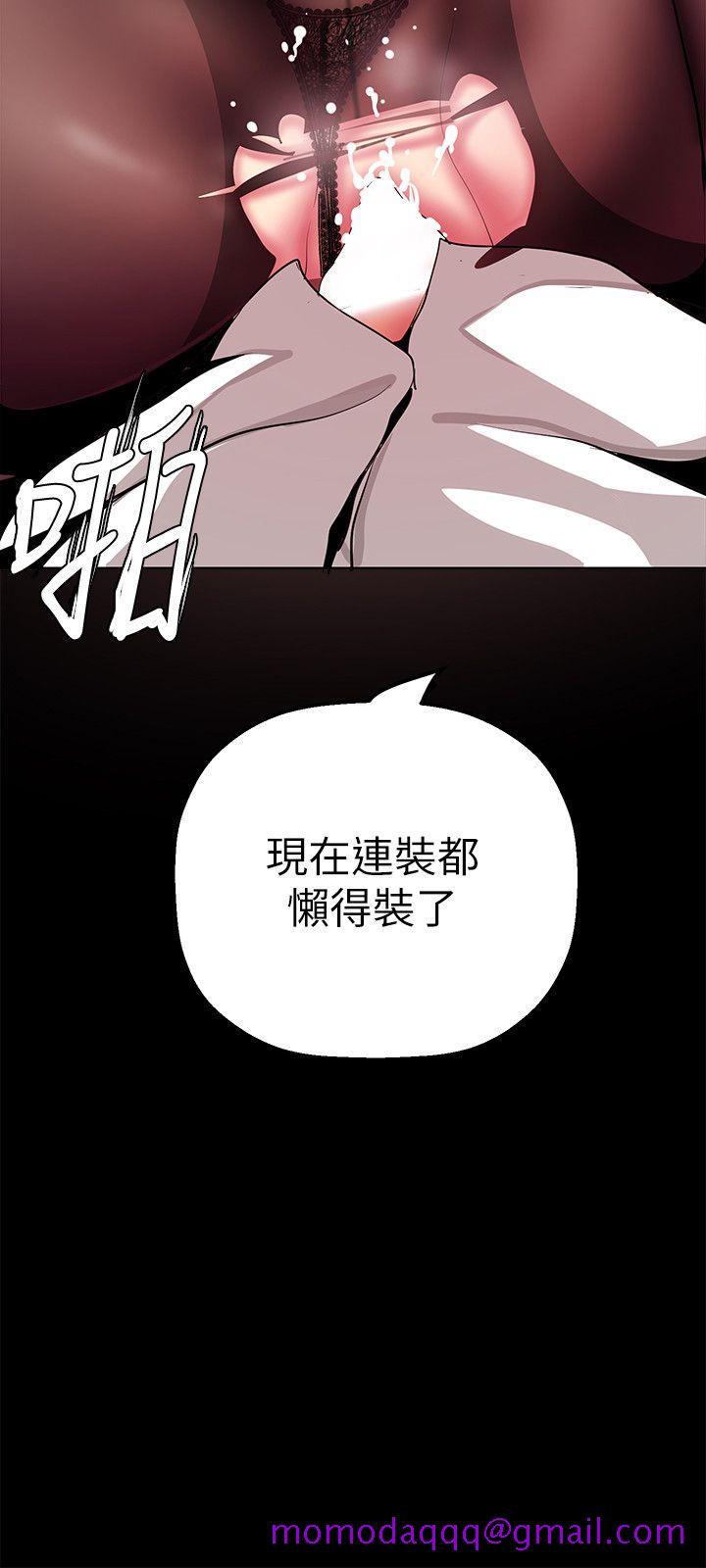 美丽新世界[抖漫]韩漫全集-美麗新世界-第26話-李承豪，你完蛋了无删减无遮挡章节图片 