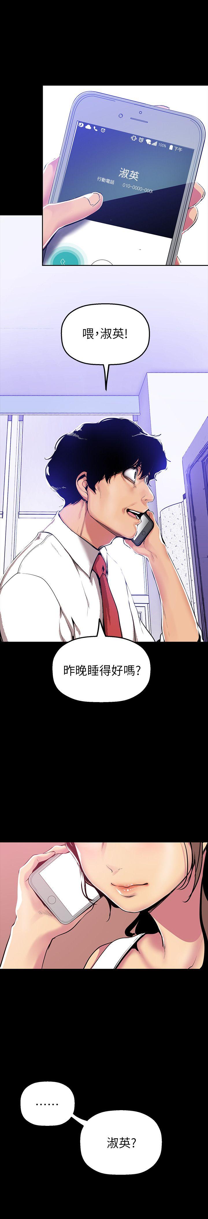 美丽新世界[抖漫]韩漫全集-美麗新世界-第27話-豪承越權的請求无删减无遮挡章节图片 