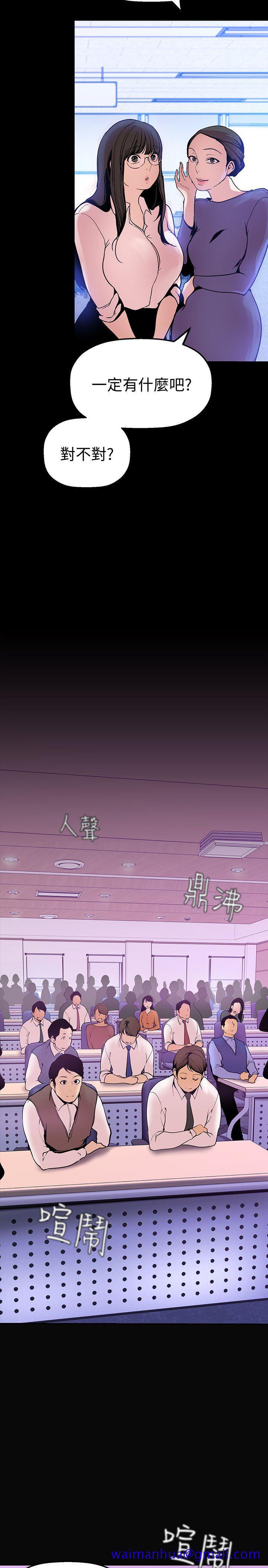美丽新世界[抖漫]韩漫全集-美麗新世界-第27話-豪承越權的請求无删减无遮挡章节图片 