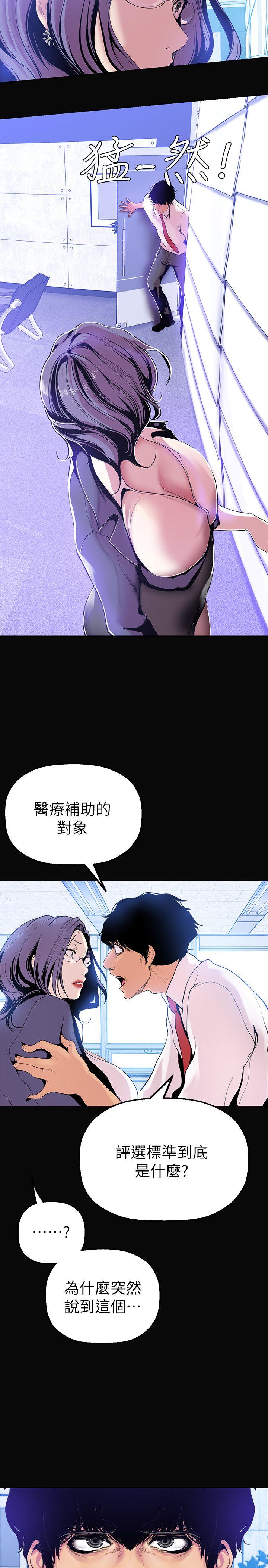 美丽新世界[抖漫]韩漫全集-美麗新世界-第27話-豪承越權的請求无删减无遮挡章节图片 