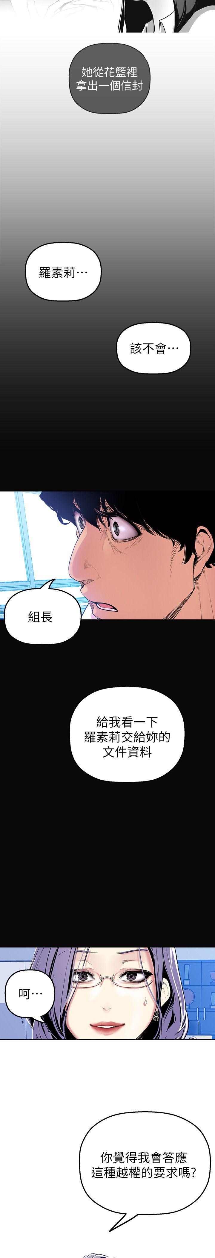 美丽新世界[抖漫]韩漫全集-美麗新世界-第27話-豪承越權的請求无删减无遮挡章节图片 
