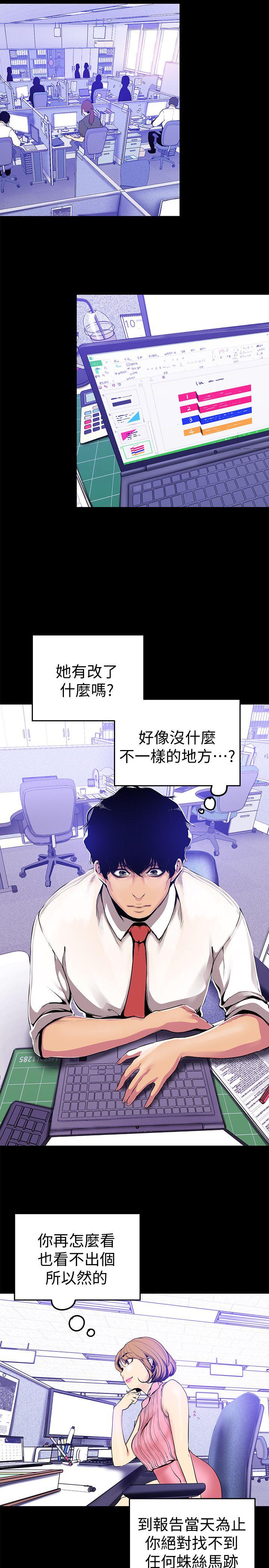 美丽新世界[抖漫]韩漫全集-美麗新世界-第27話-豪承越權的請求无删减无遮挡章节图片 