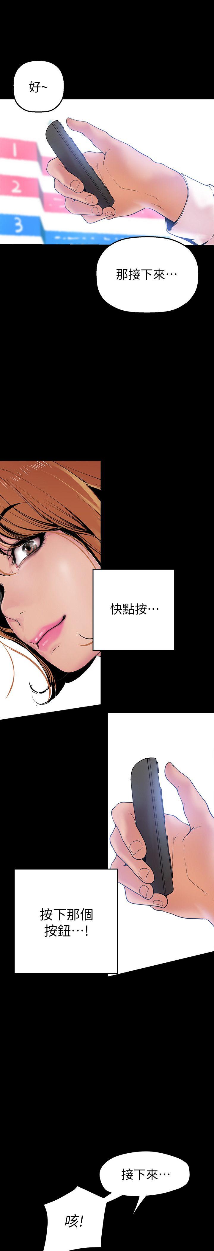 美丽新世界[抖漫]韩漫全集-美麗新世界-第27話-豪承越權的請求无删减无遮挡章节图片 