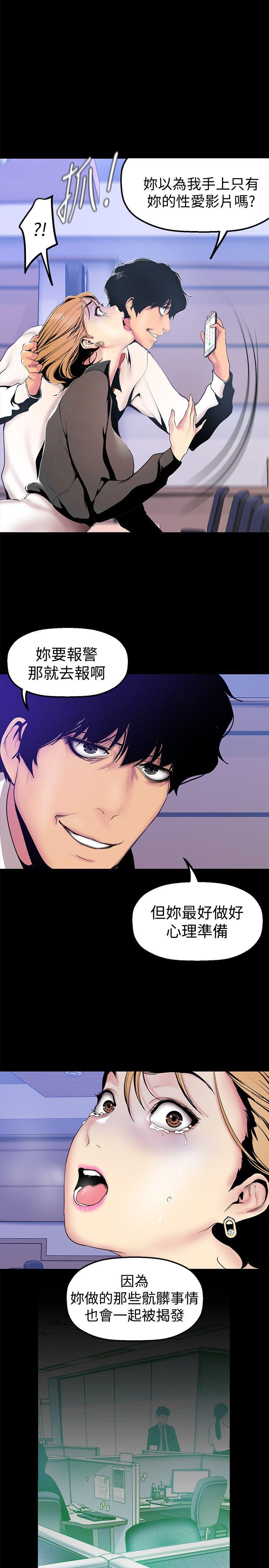 美丽新世界[抖漫]韩漫全集-美麗新世界-第28話-妳想報警就去報啊无删减无遮挡章节图片 
