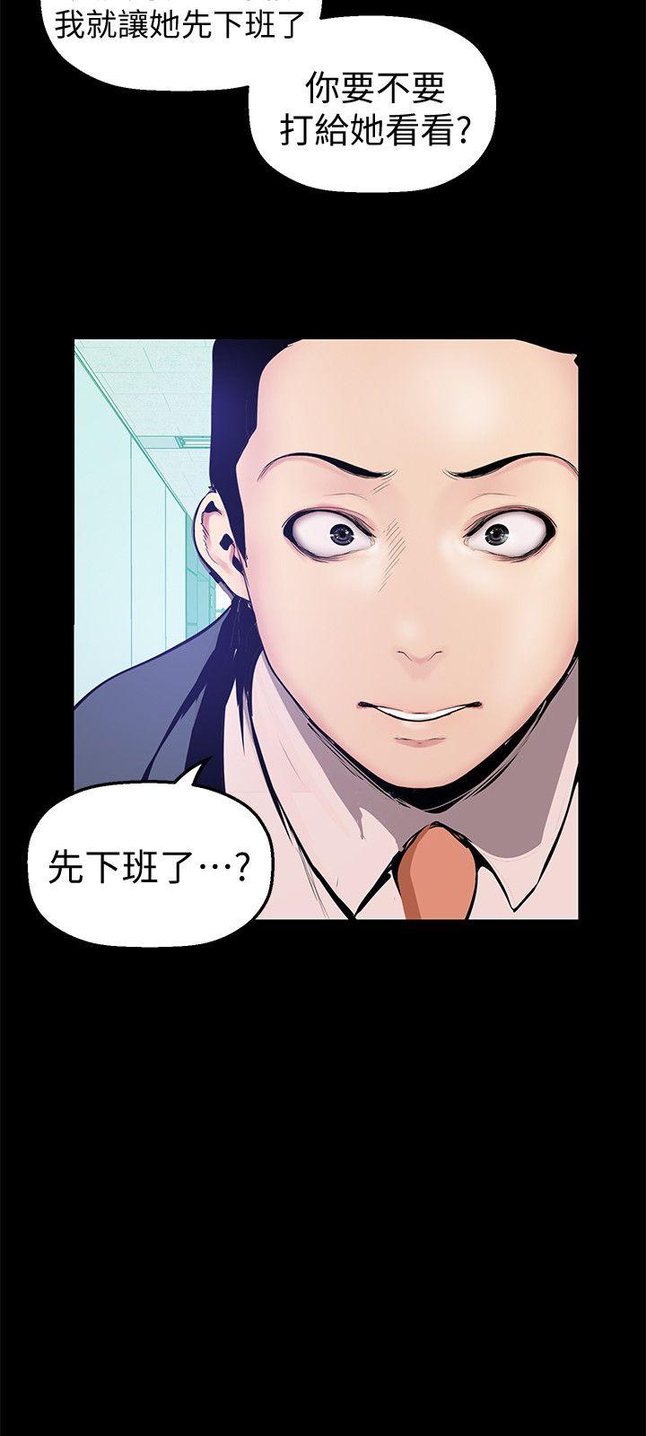 美丽新世界[抖漫]韩漫全集-美麗新世界-第28話-妳想報警就去報啊无删减无遮挡章节图片 