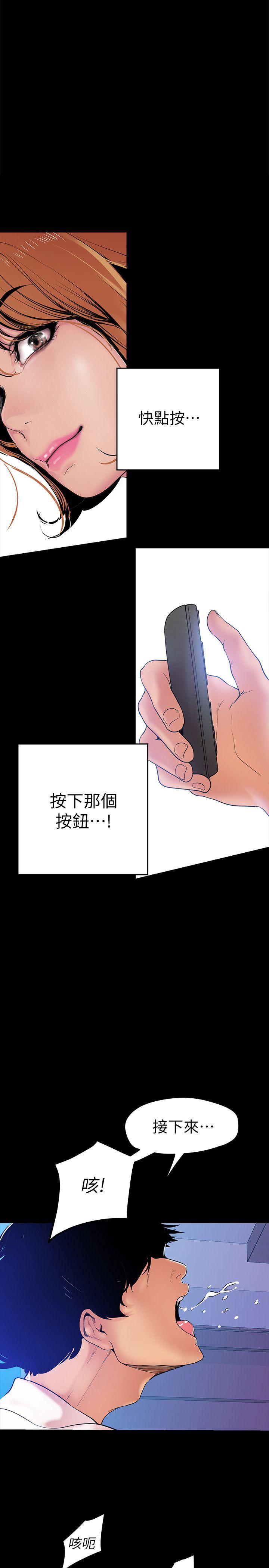 美丽新世界[抖漫]韩漫全集-美麗新世界-第28話-妳想報警就去報啊无删减无遮挡章节图片 