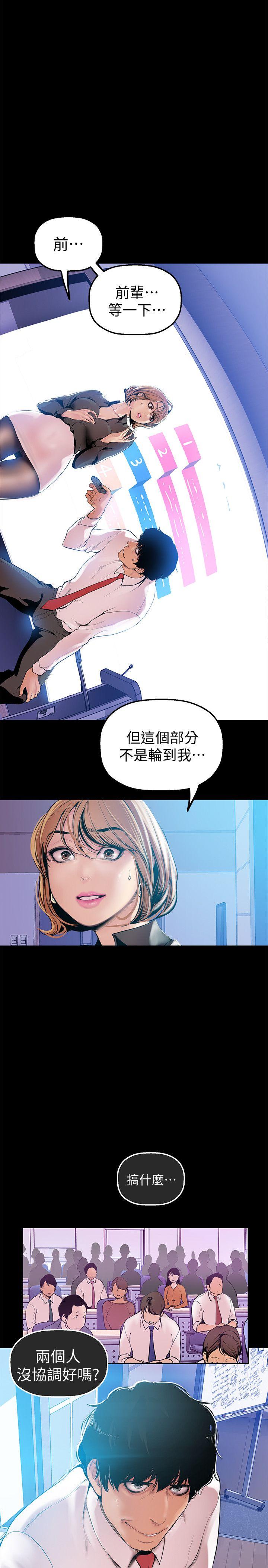 美丽新世界[抖漫]韩漫全集-美麗新世界-第28話-妳想報警就去報啊无删减无遮挡章节图片 