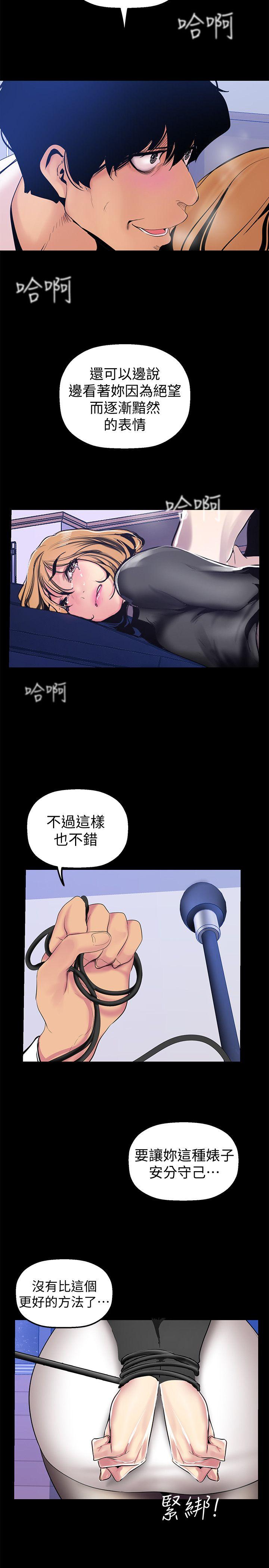 美丽新世界[抖漫]韩漫全集-美麗新世界-第28話-妳想報警就去報啊无删减无遮挡章节图片 
