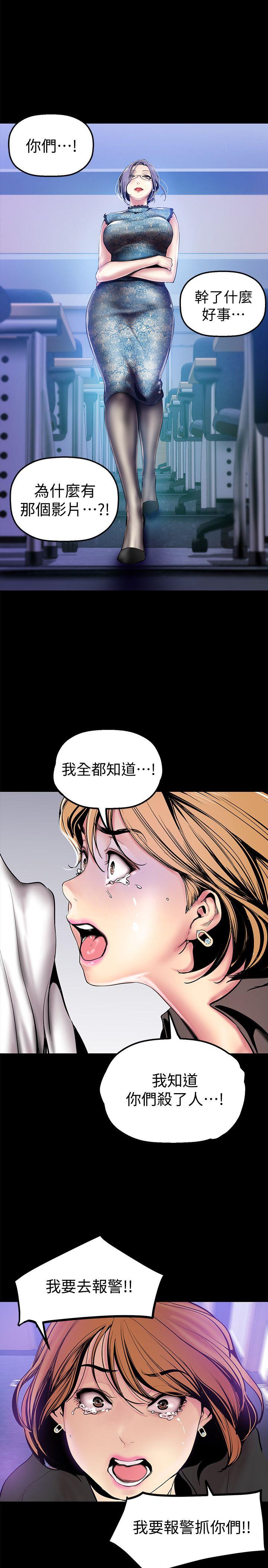美丽新世界[抖漫]韩漫全集-美麗新世界-第28話-妳想報警就去報啊无删减无遮挡章节图片 