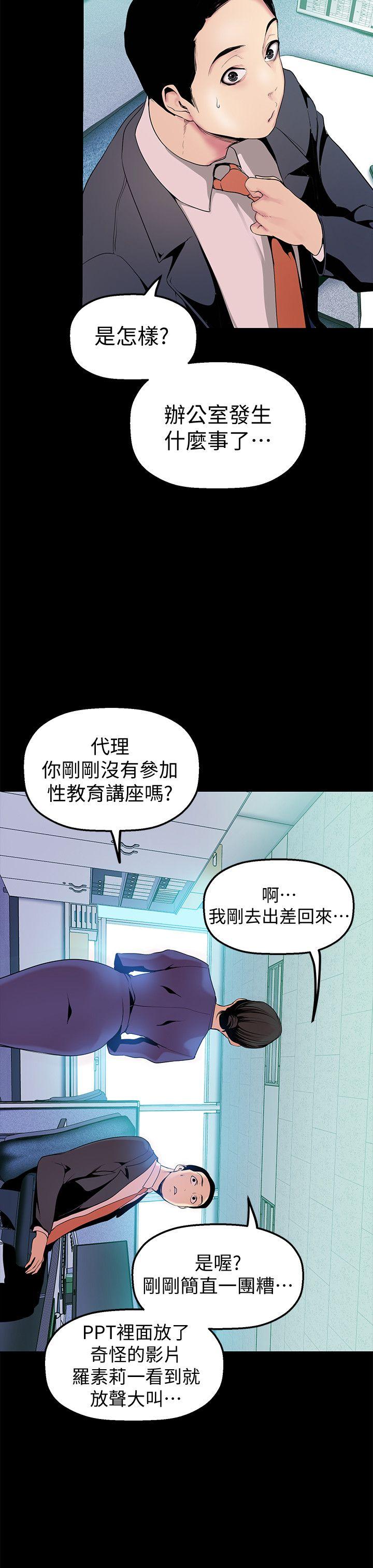美丽新世界[抖漫]韩漫全集-美麗新世界-第28話-妳想報警就去報啊无删减无遮挡章节图片 