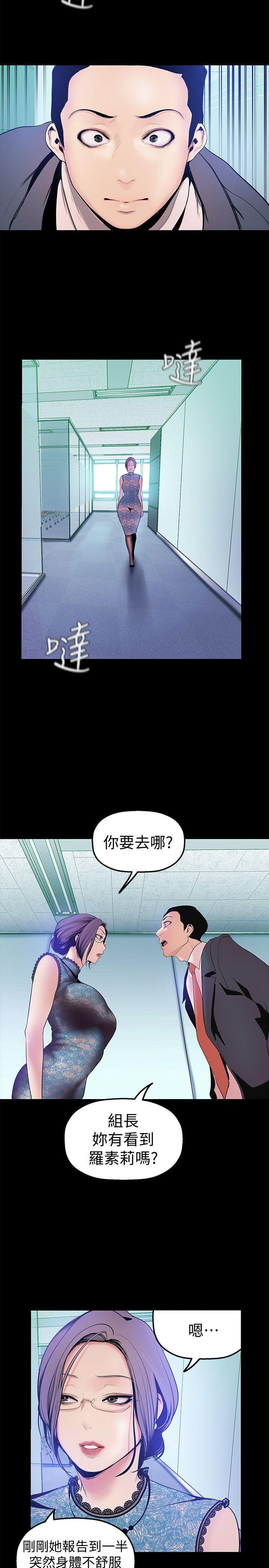 美丽新世界[抖漫]韩漫全集-美麗新世界-第28話-妳想報警就去報啊无删减无遮挡章节图片 
