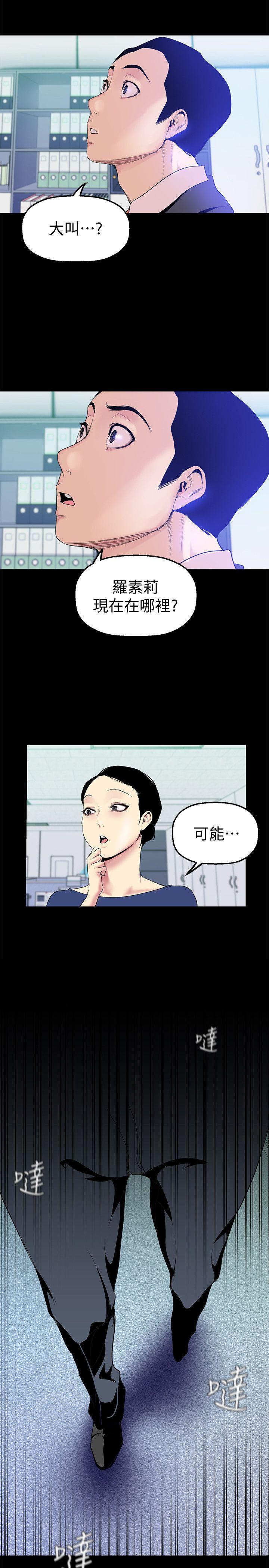 美丽新世界[抖漫]韩漫全集-美麗新世界-第28話-妳想報警就去報啊无删减无遮挡章节图片 