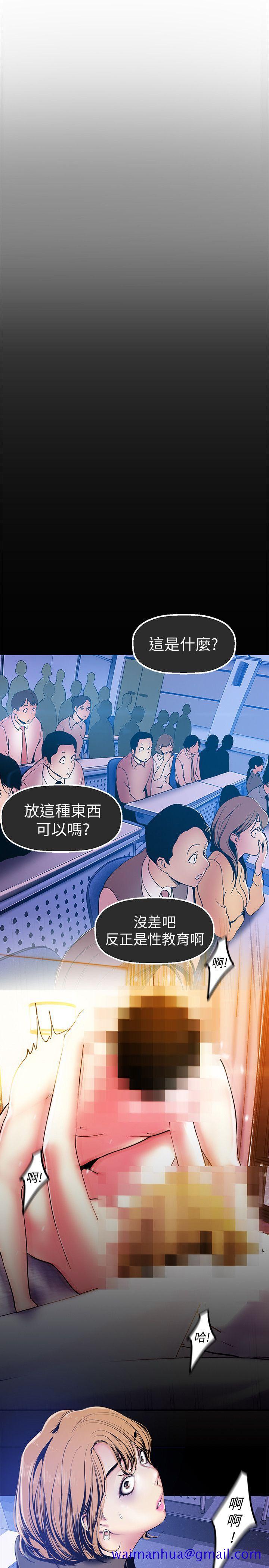 美丽新世界[抖漫]韩漫全集-美麗新世界-第28話-妳想報警就去報啊无删减无遮挡章节图片 