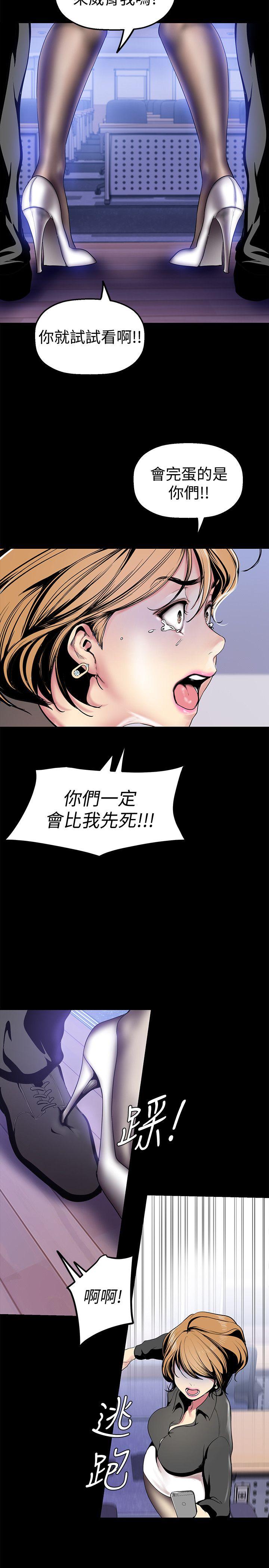 美丽新世界[抖漫]韩漫全集-美麗新世界-第28話-妳想報警就去報啊无删减无遮挡章节图片 