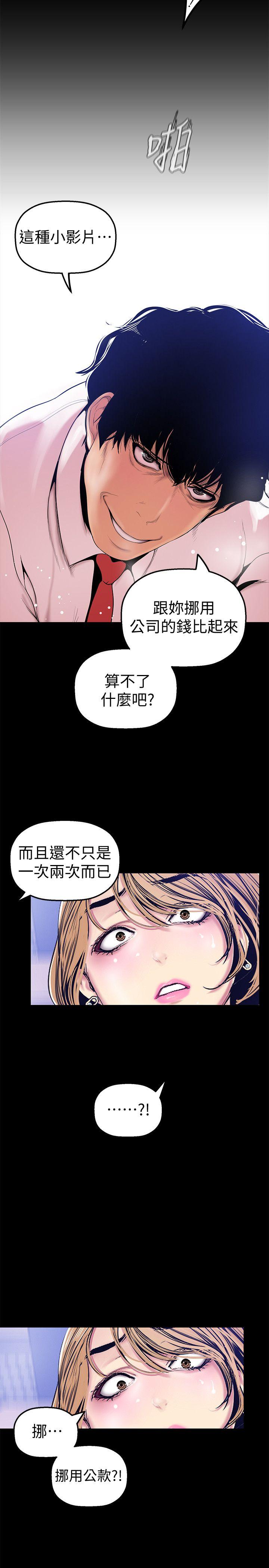美丽新世界[抖漫]韩漫全集-美麗新世界-第29話-死命掙扎的羅素莉无删减无遮挡章节图片 