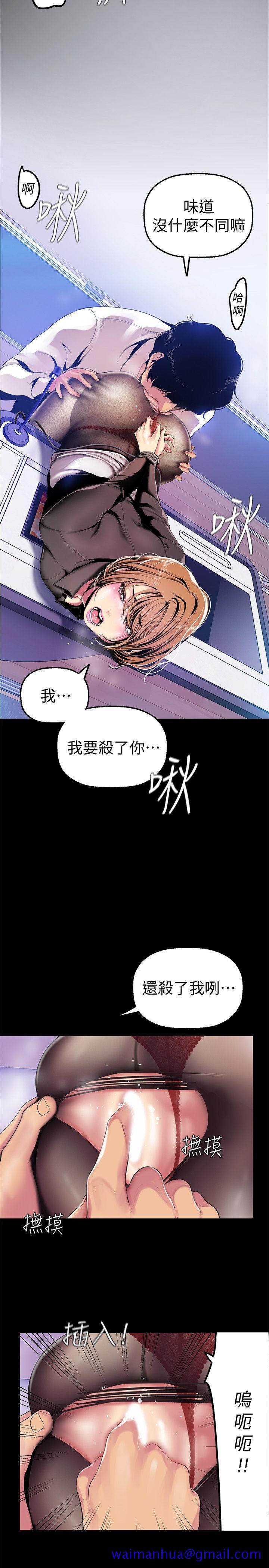 美丽新世界[抖漫]韩漫全集-美麗新世界-第29話-死命掙扎的羅素莉无删减无遮挡章节图片 