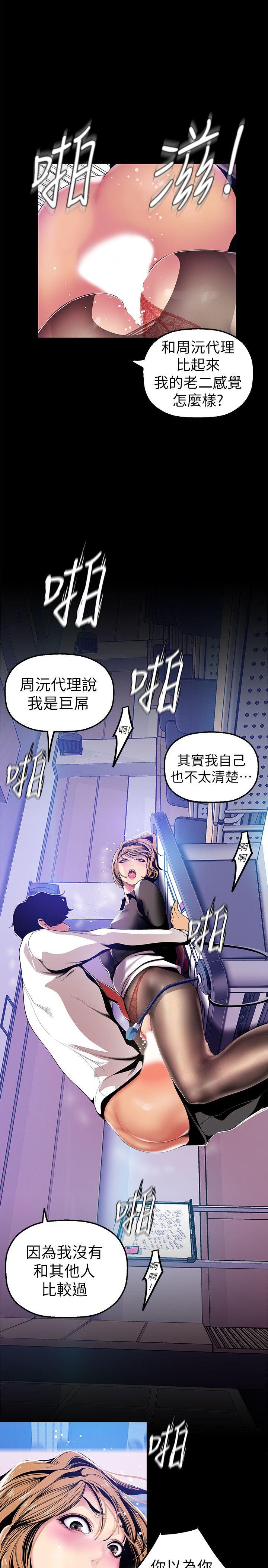 美丽新世界[抖漫]韩漫全集-美麗新世界-第29話-死命掙扎的羅素莉无删减无遮挡章节图片 