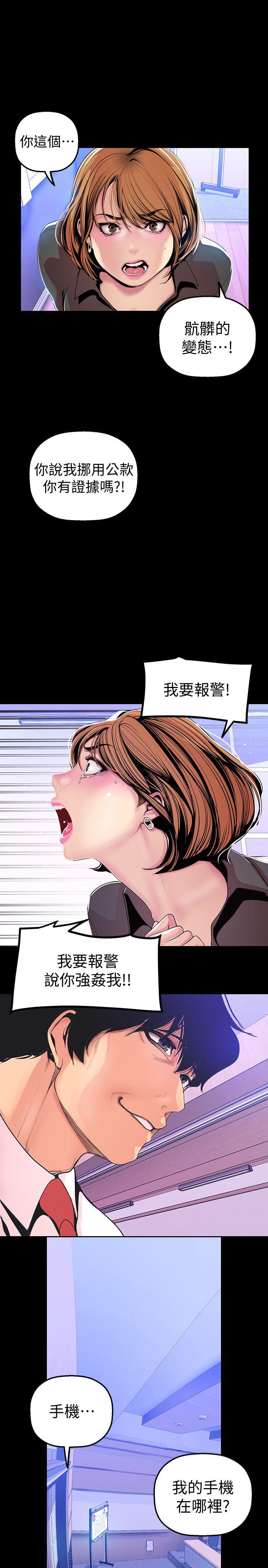 美丽新世界[抖漫]韩漫全集-美麗新世界-第30話-我早晚也會好好疼愛組長无删减无遮挡章节图片 