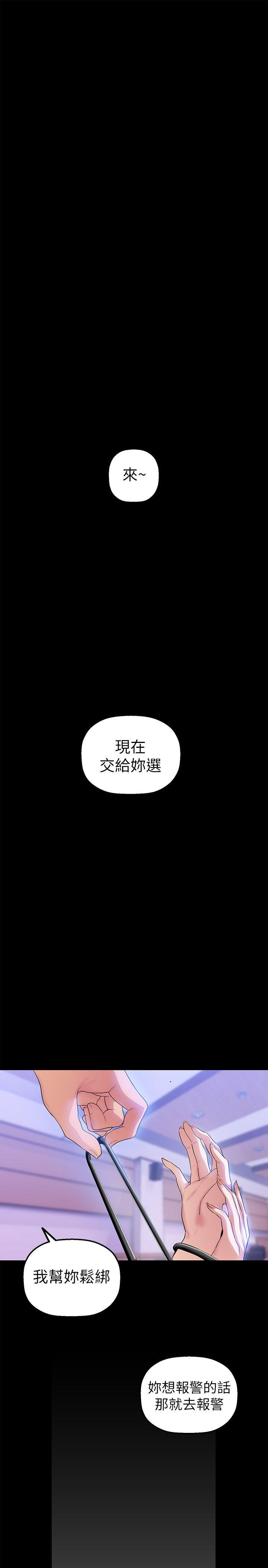 美丽新世界[抖漫]韩漫全集-美麗新世界-第30話-我早晚也會好好疼愛組長无删减无遮挡章节图片 