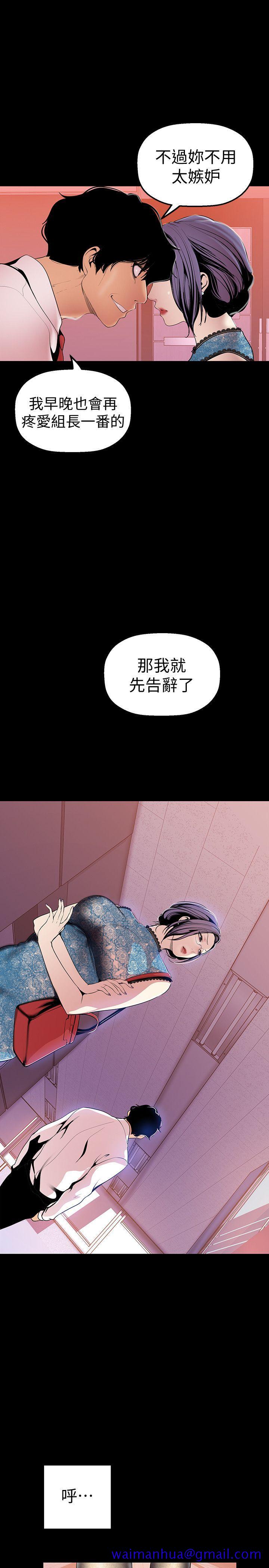 美丽新世界[抖漫]韩漫全集-美麗新世界-第30話-我早晚也會好好疼愛組長无删减无遮挡章节图片 