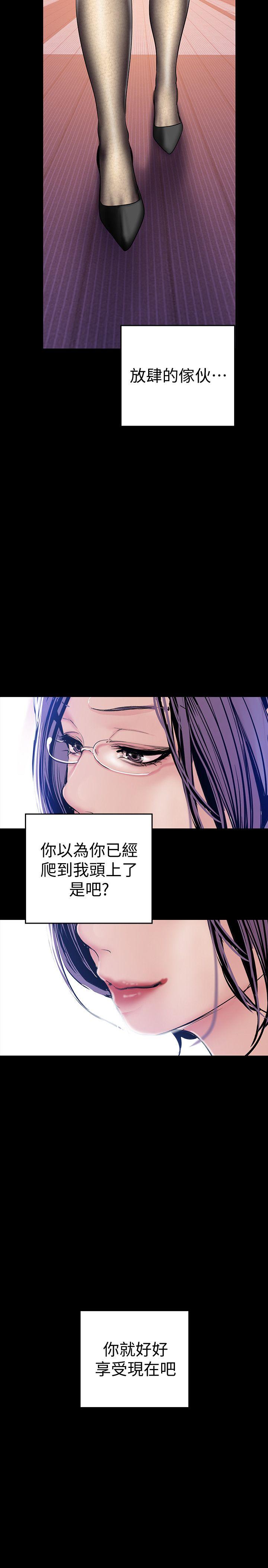 美丽新世界[抖漫]韩漫全集-美麗新世界-第30話-我早晚也會好好疼愛組長无删减无遮挡章节图片 