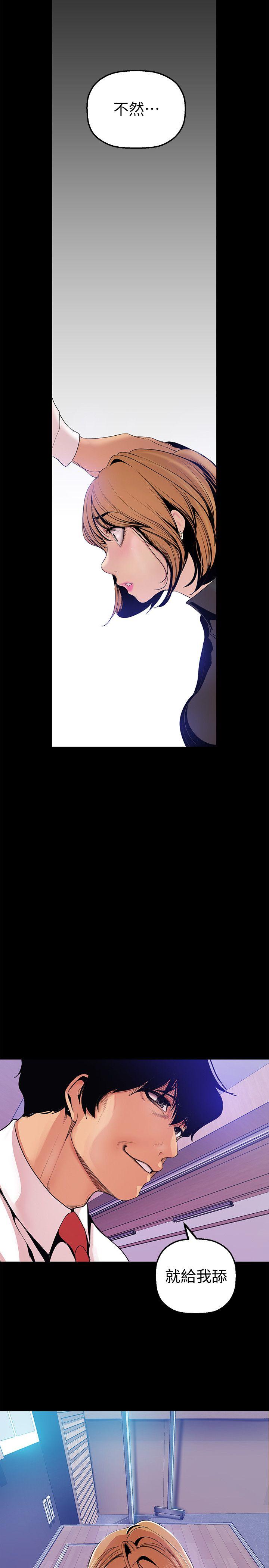 美丽新世界[抖漫]韩漫全集-美麗新世界-第30話-我早晚也會好好疼愛組長无删减无遮挡章节图片 