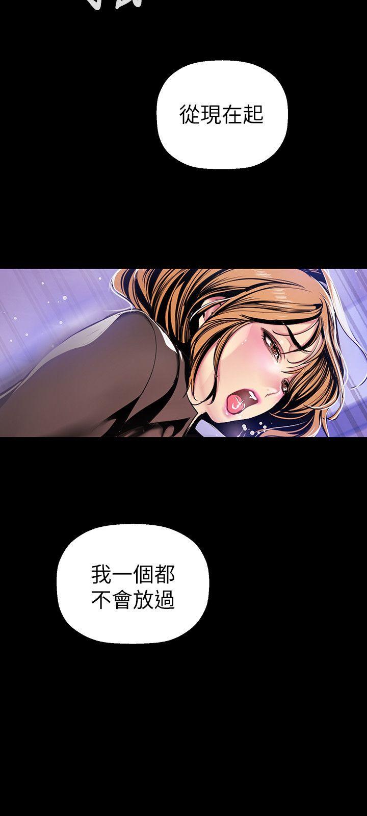 美丽新世界[抖漫]韩漫全集-美麗新世界-第30話-我早晚也會好好疼愛組長无删减无遮挡章节图片 